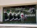 Събор в гр. Брезник