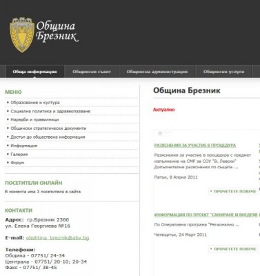 Брезник